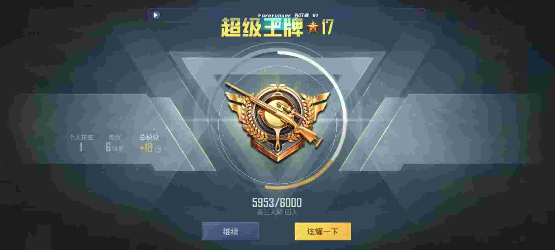 和平精英鸡腿辅助自瞄 - 推广码刷次数辅助预览图